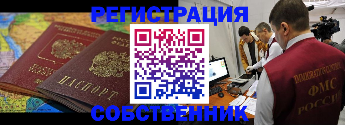помощь в оформлении временной прописки в Новошахтинске