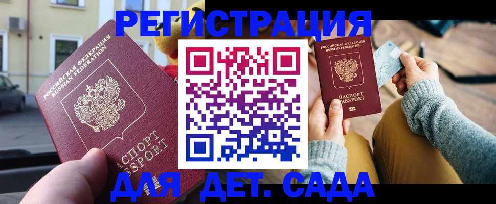 прописка поиск в Новошахтинске