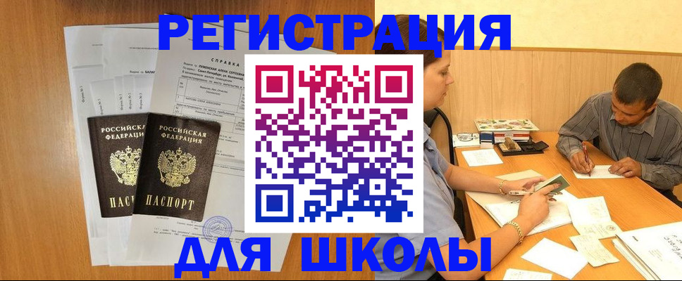 миграционный учёт в Новошахтинске