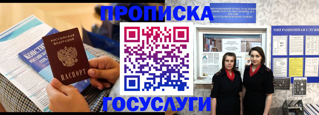 миграционный учет в Новошахтинске