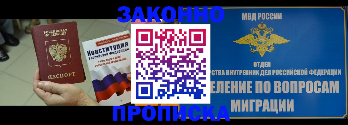 прописка для школы в нужном районе в Новошахтинске